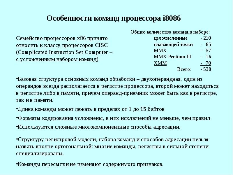 управляющие сигналы микропроцессора. команды управления процессора. команды управления процессора. основные команды процессора. система команд процессора управление.