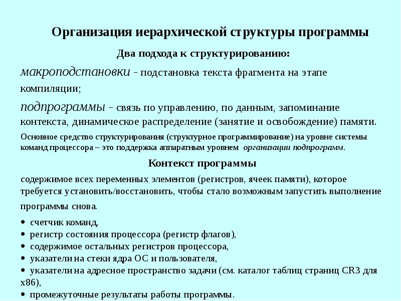 команды управления процессора