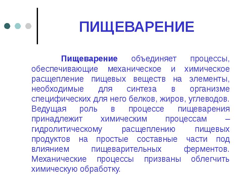 Объединенный процесс