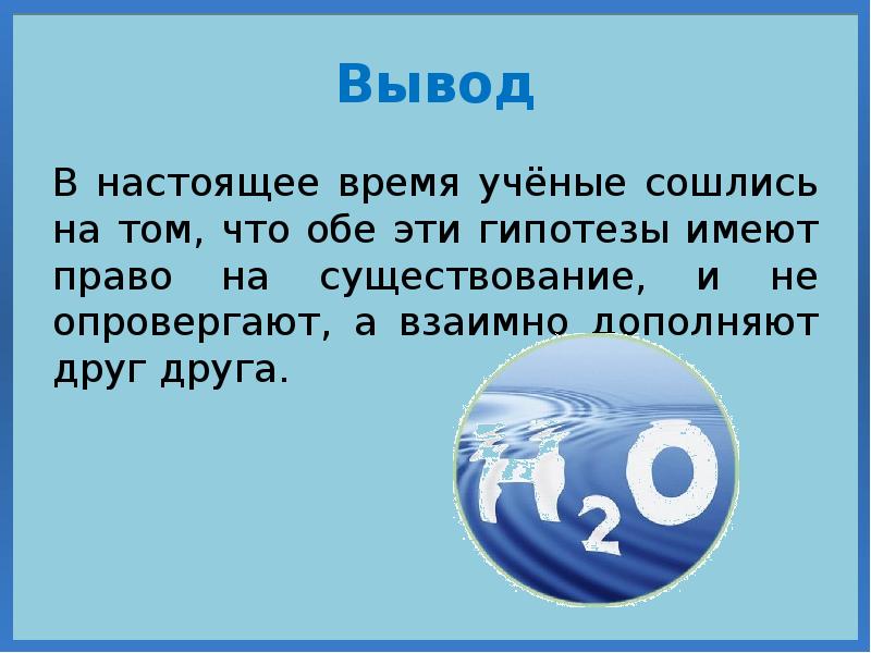 Почему соленая. Почему море солёное?. Почему вода в море соленая. Почему в море вода соленая вывода. Почему море соленое вывод.