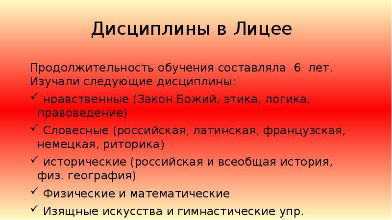 В каком году открылся. Какие вопросы можно задать Пушкину. Вопросы на тему Пушкин. Вопросы на тему лицея. Вопросы про Пушкина.