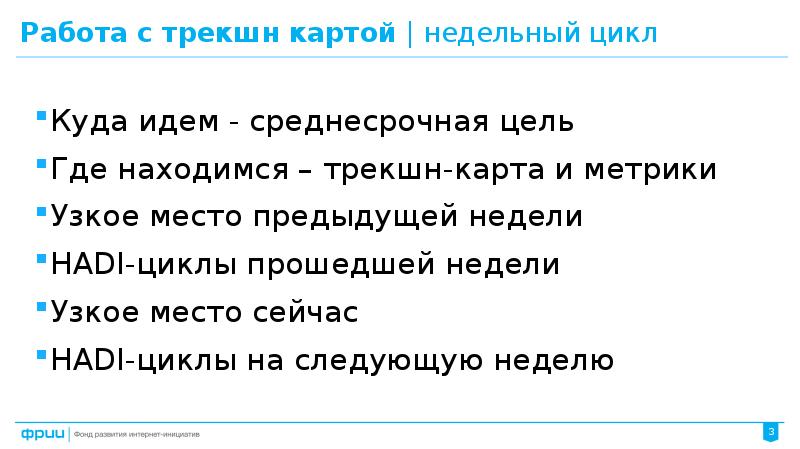 Трекшен карта фрии