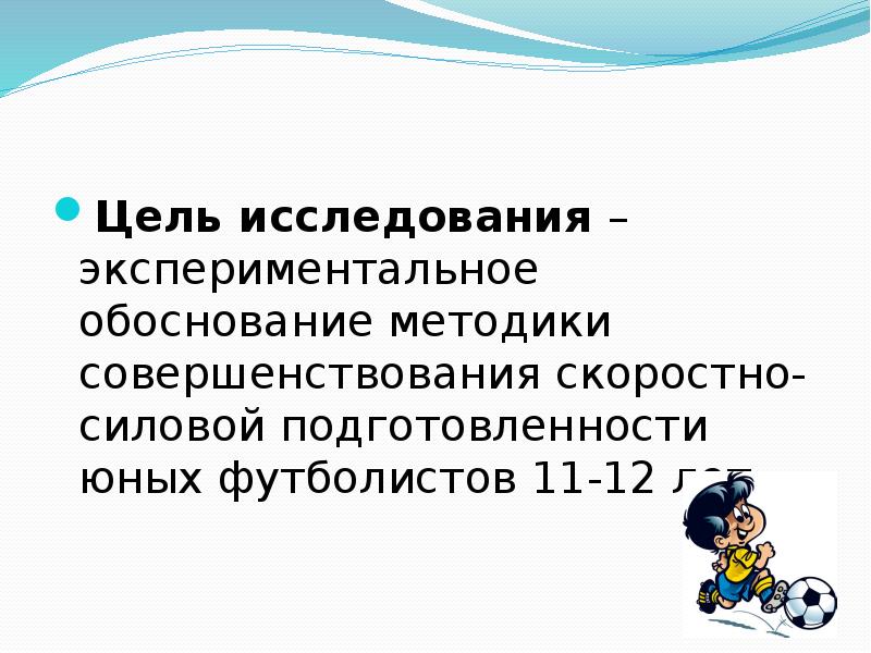 Теоретические и экспериментальные методы научных исследований. Применение фиксированной цены. Методы исследования применяемые в гигиене. Классификация видов экспериментальных исследований. Экспериментаторский подход в педагогике.
