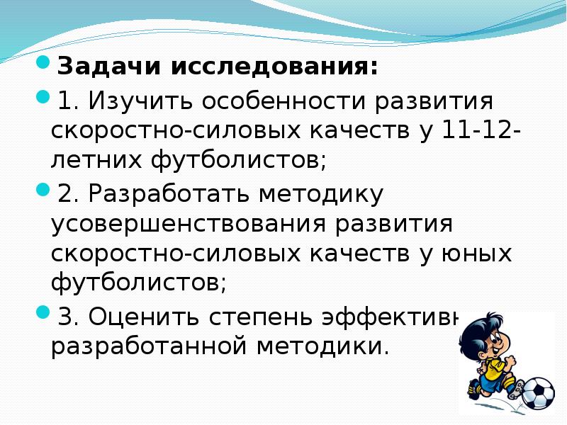 Презентация на тему развитие скоростно силовых качеств