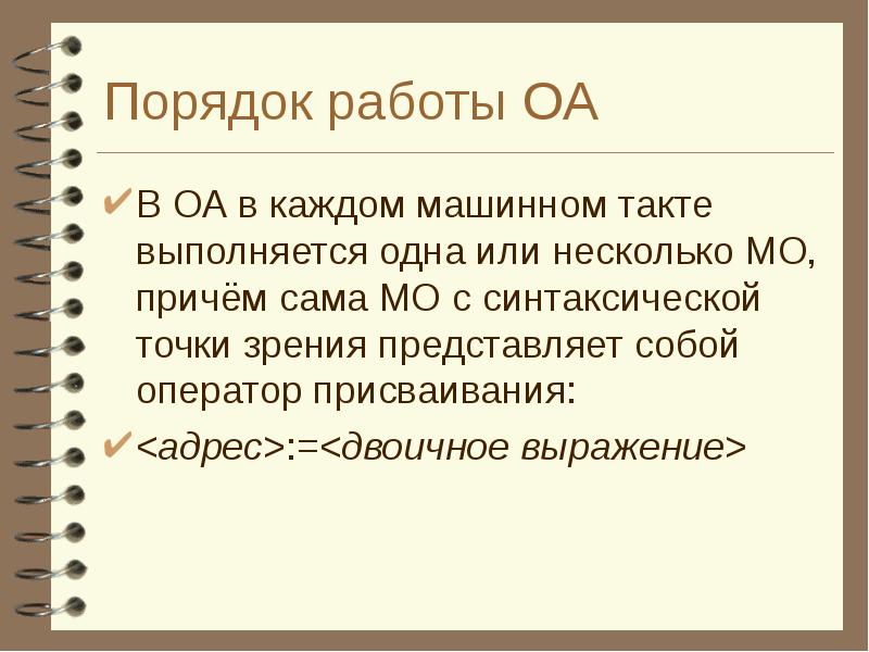 Синтаксическая точка зрения