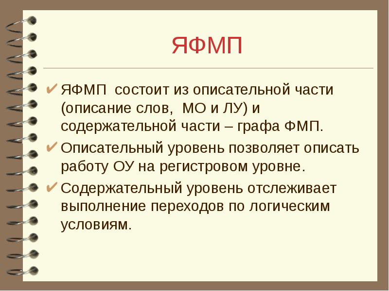 Мо значения