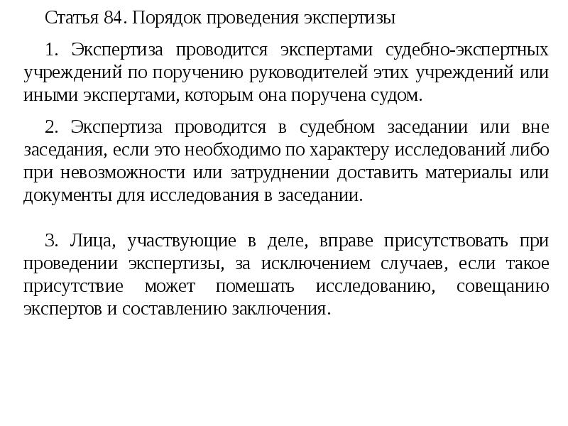 Стоматологическая экспертиза в уголовном и гражданском процессе презентация