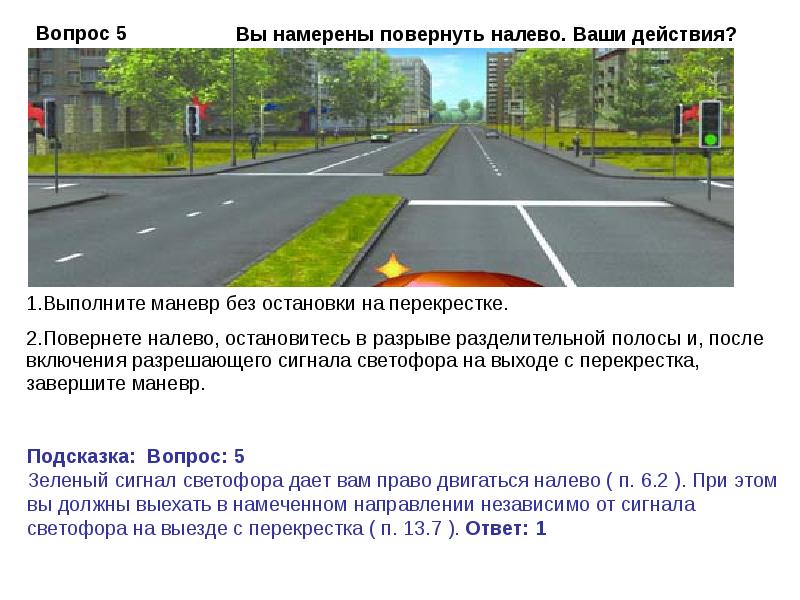 Направо ваши. Вы намерены повернуть налево ваши действия ваши действия. Вы намерены повернуть налево ваши действия спереди мотоцикл. Аы наиеренв повернуть налевл ваши дейсьвия. Вы намерены повернуль налево вещи ь действия.