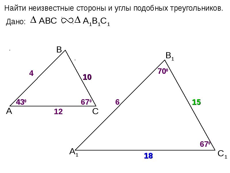 Повторение треугольники 8 класс презентация