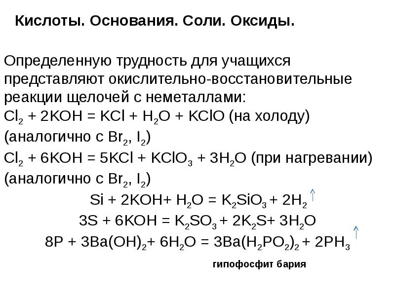 Получение неметаллов 9 класс габриелян презентация