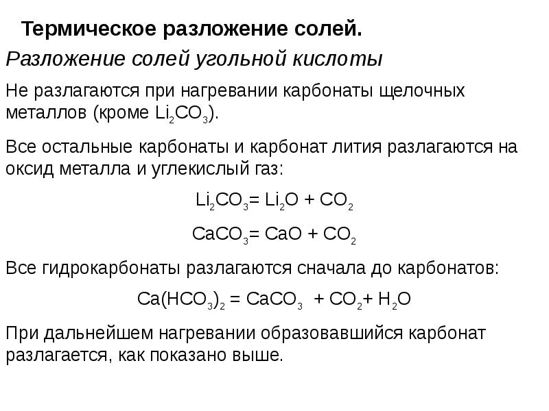 Имеется смесь карбоната и гидрокарбоната натрия при прокаливании образца смеси 60 г