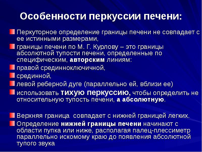 Исчезновение печеночной тупости симптом