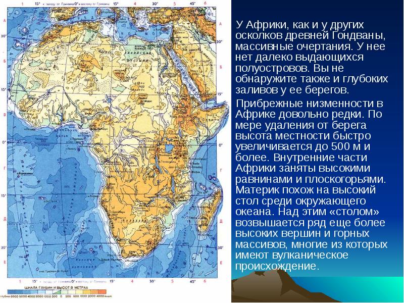 Подробная физическая карта африки