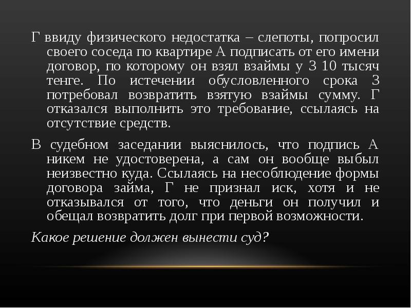 Физические дефекты. Ввиду договор. Ввиду недостатка материалов. Ввиду отсутствия. Ввиду физического преимуществе.