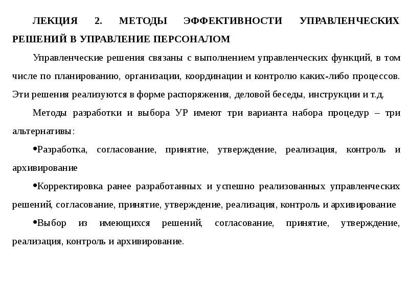 Эффективность в экономике определение. Понятие экономической эффективности. Сущность понятия «экономическая эффективность».. Сущность экономической эффективности. Раскройте сущность понятия экономической эффективности.