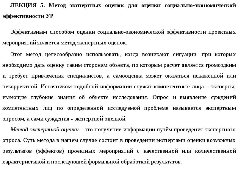 Понятие сведущих лиц. Понятие сведущих лиц