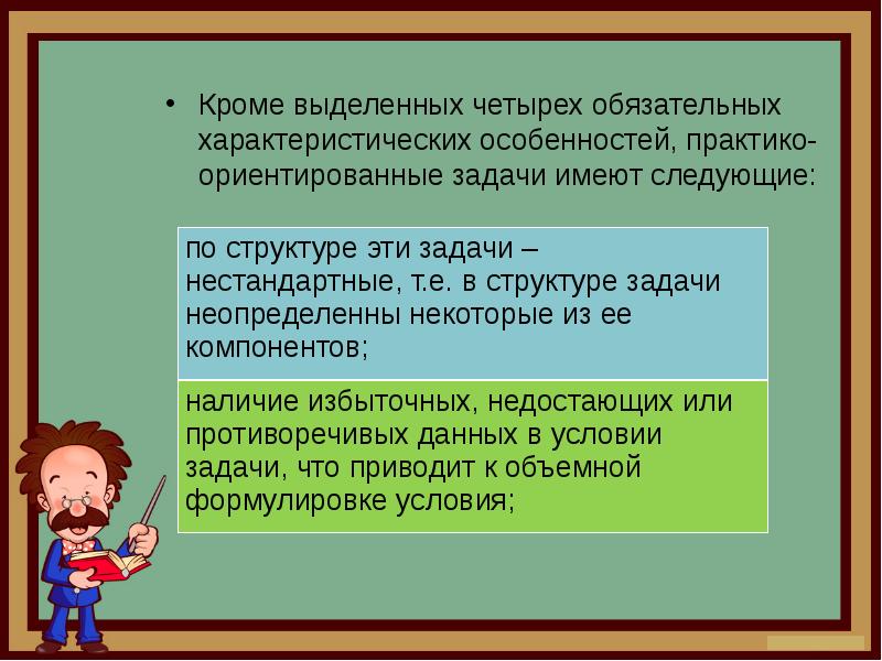 Картинки практико ориентированных задач