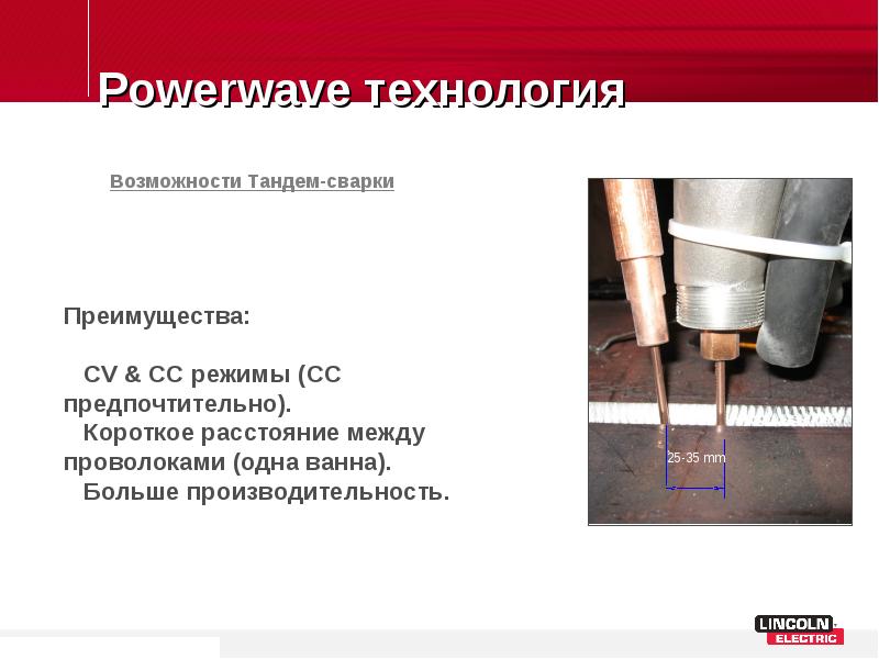 Сварка под слоем флюса презентация