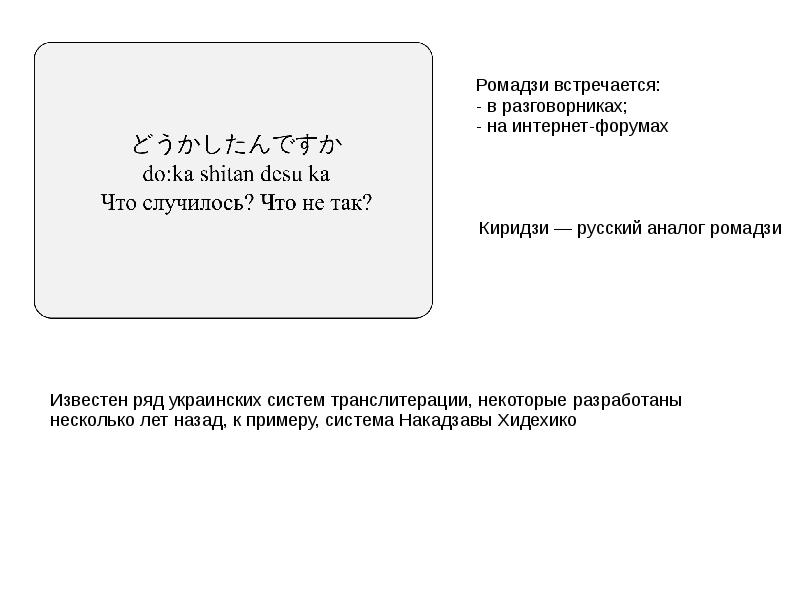 Вводный урок по китайскому языку презентация