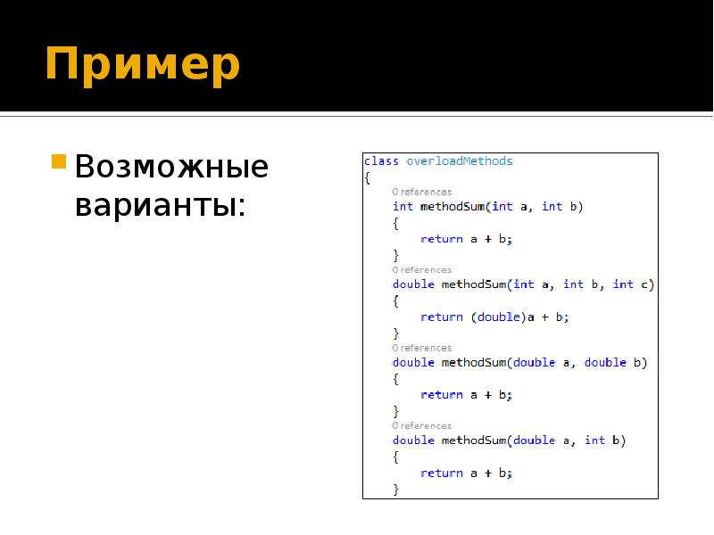 Полиморфизм в python. Полиморфизм ООП C#. Полиморфизм c# пример. Полиморфизм си Шарп. Пример полиморфизма с++.