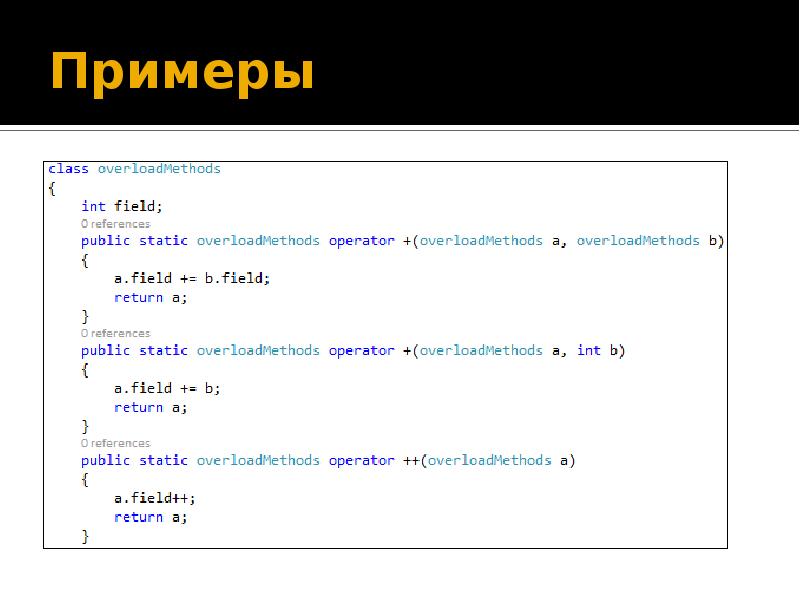 Методы c примеры. Полиморфизм с#. Полиморфизм ООП C#. Полиморфизм ООП пример. Наследование и полиморфизм в c#.