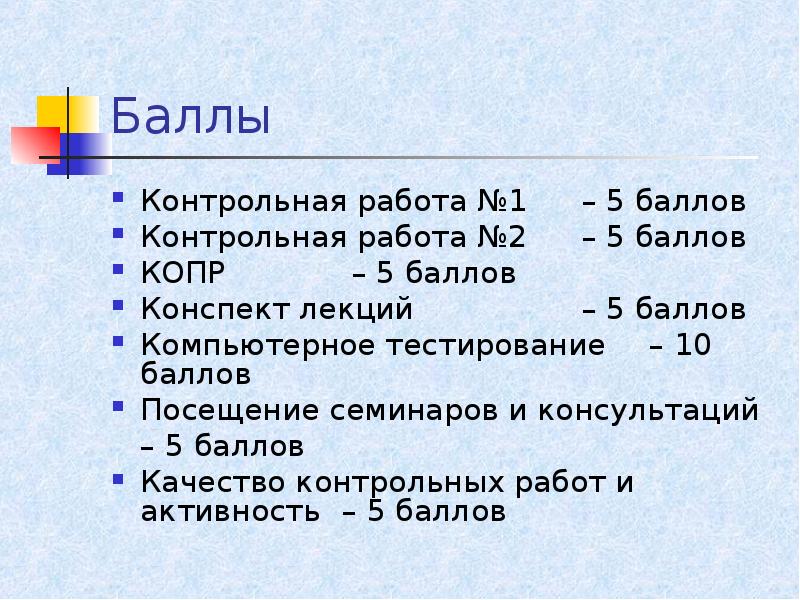 Тест компьютерные презентации