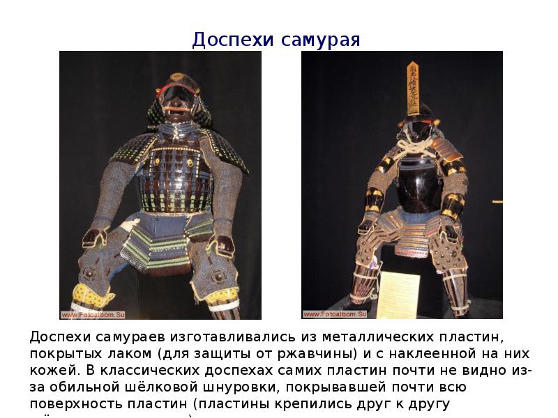 Самураи презентация 8 класс