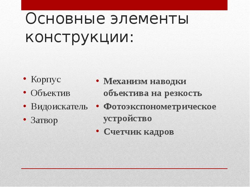 Подготовьте презентацию о современных фотоаппаратах и их использование в быту и технике кратко