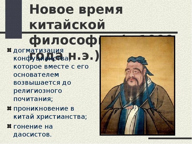 Ван янмин презентация