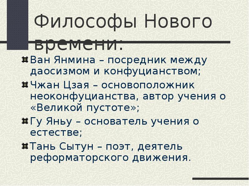 Ван янмин презентация