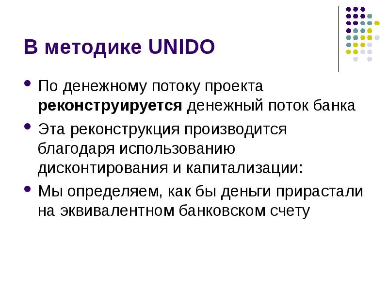 За счет чего могут прирастать продажи проекта