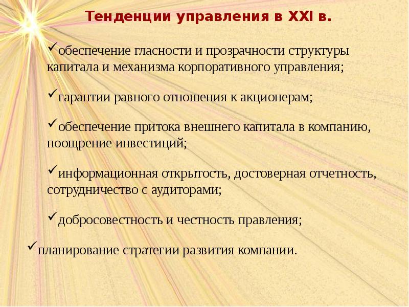 Инновационный менеджмент презентация