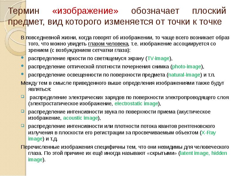 Качество изображения определяется количеством точек из которых оно складывается и это называется