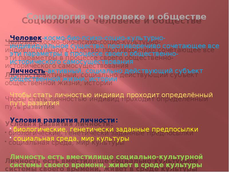 Реферат: Урбанизация и ее роль в жизни общества. Социализация человека