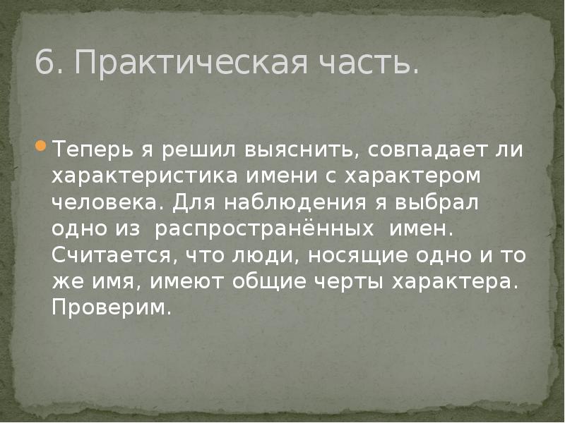 Считаю что имя. Что означает имя Всеволод. Происхождение имени Всеволод презентация. Всеволод значение имени характер и судьба для мальчика. Всеволод имя значение характеристика.