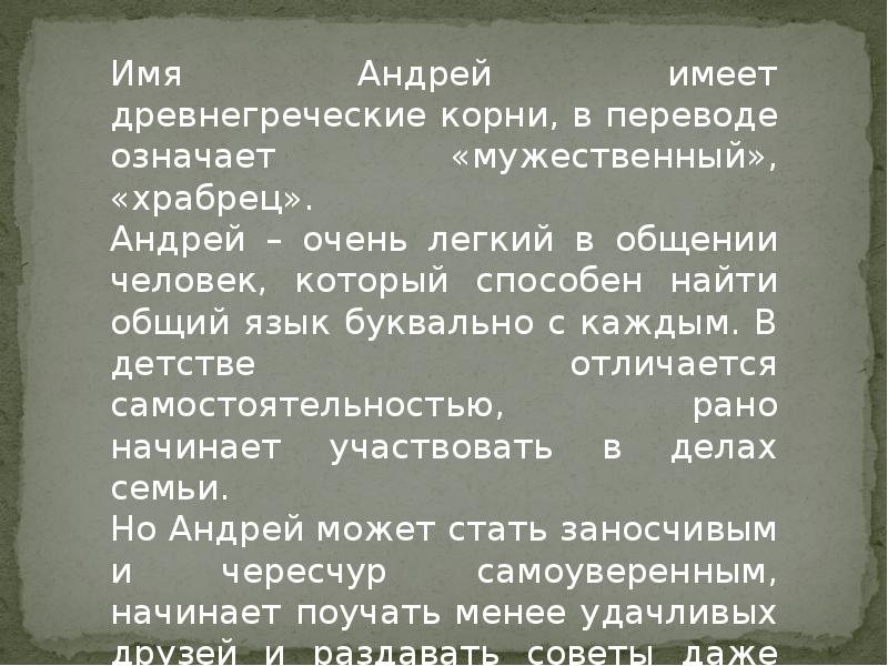 Слово проект в переводе с греческого языка обозначает путь исследования