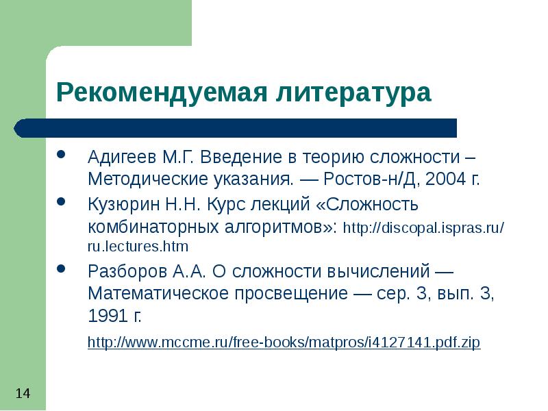 Как определить сложность проекта