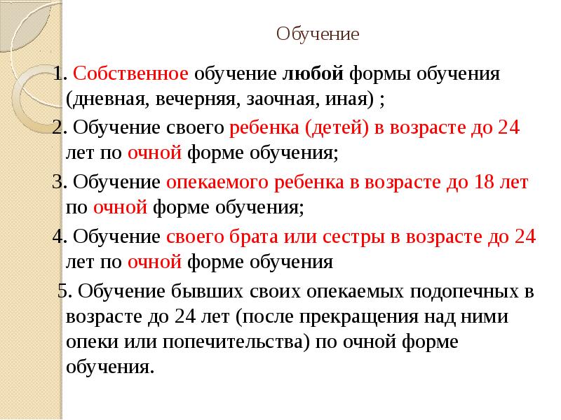 Увольнение иллюстрация. Маркетинговый обман. Будет учиться по собственному. Увольнение картинки. Советы учащимся для успешной учебы.