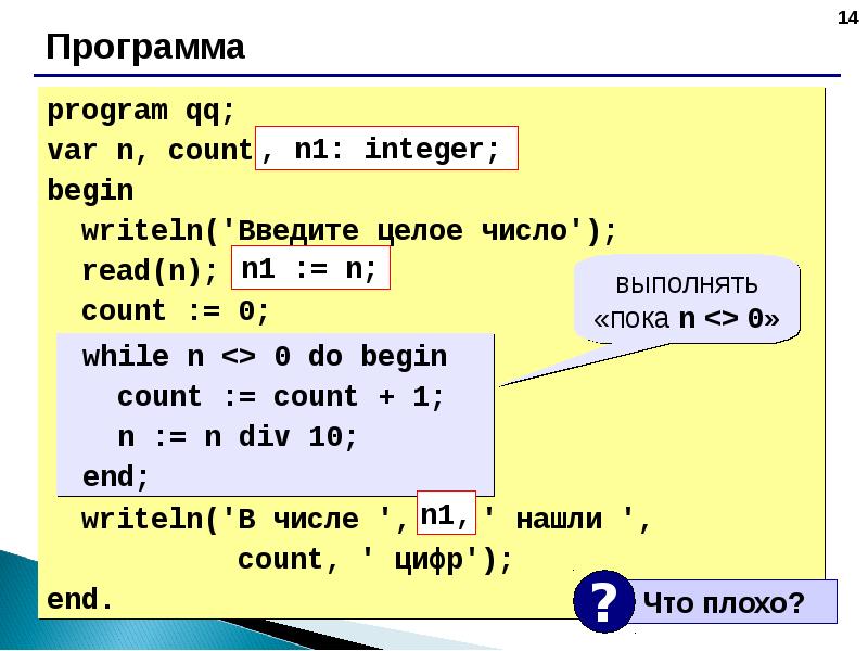 Цикл for презентация