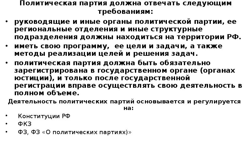 Мероприятия плана должны отвечать следующим требованиям