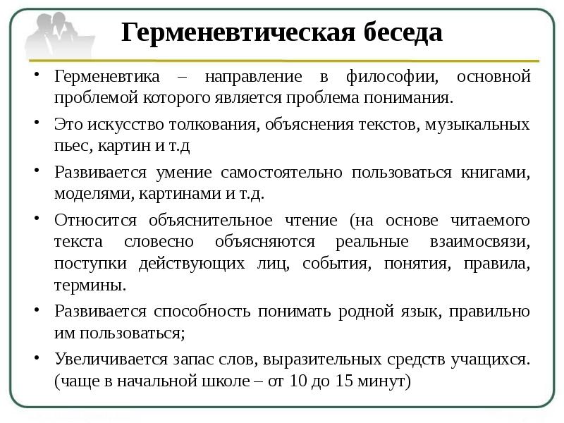 Проблема понимания