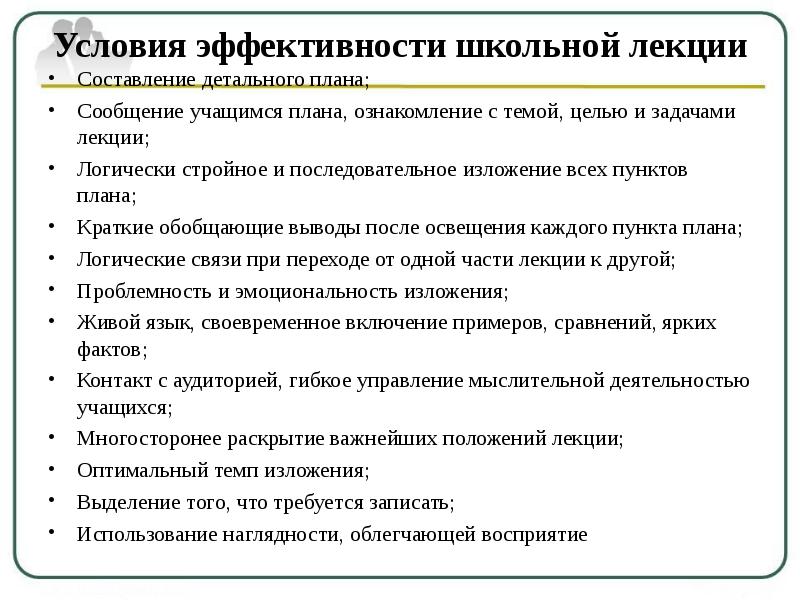 Последовательное изложение названий пунктов и подпунктов плана исследовательской работы это