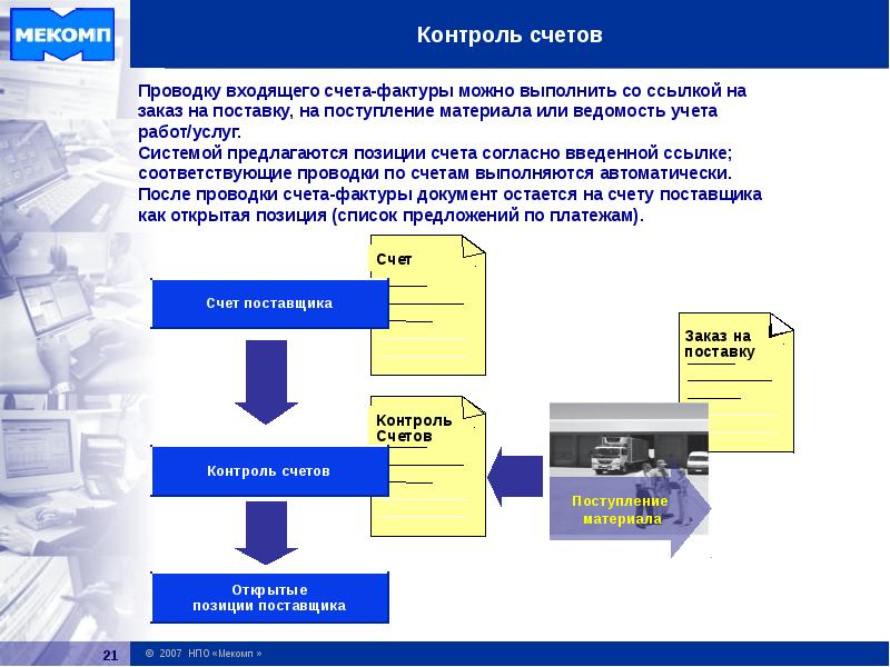 Что такое потоковая презентация