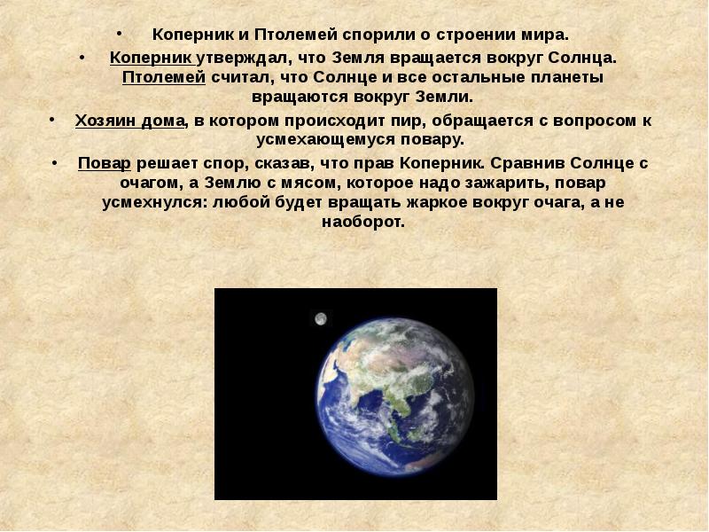 Ломоносов случились вместе два астронома в пиру