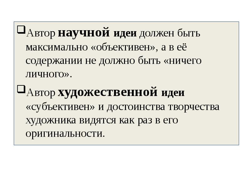 Big idea примеры. Большие идеи в образовании. Big idea примеры. Лампочка идея картинка. Рекламное агентство картинки.
