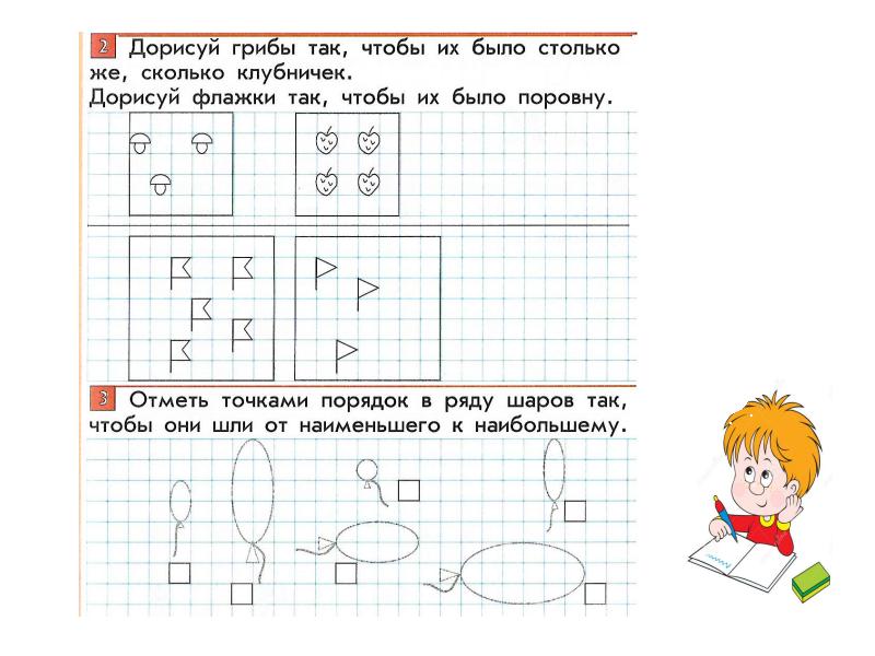 Задание дополни рисунок. Дорисуй столько предметов чтобы их стало 5. Дорисуй так чтобы. Дорисуй математика. Дорисуй цифру до предмета.