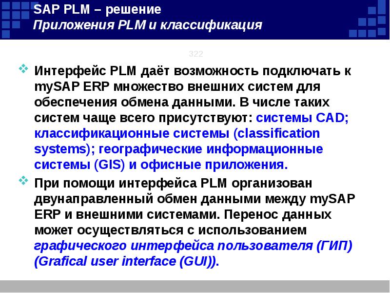 Решения приложение