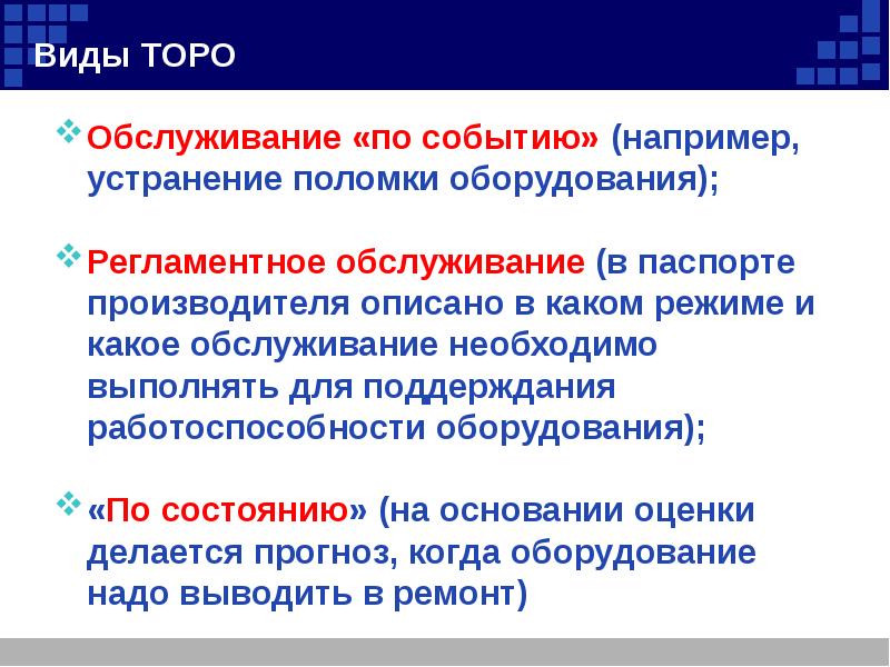 Торо что значит. Торо что значит