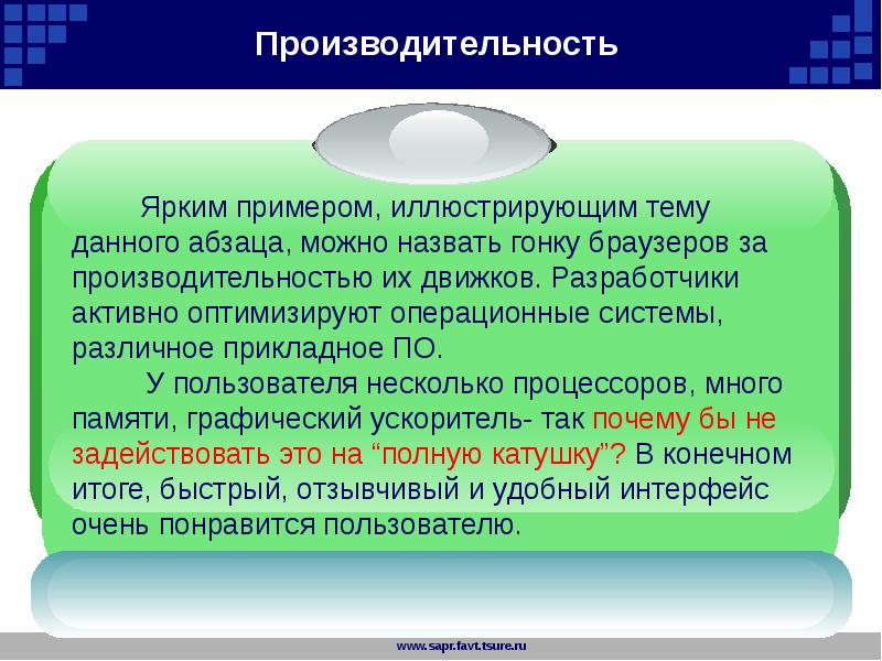 Какие составляющие компоненты можно выделить в процессе развития компьютерных технологий