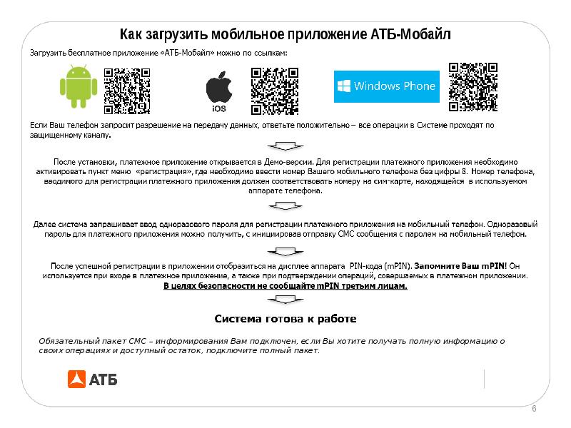 Телефон для разовой регистрации. Одноразовый номер телефона. Одноразовый телефон для смс. Одноразовый номер мобильного телефона. Одноразовый номер для смс.